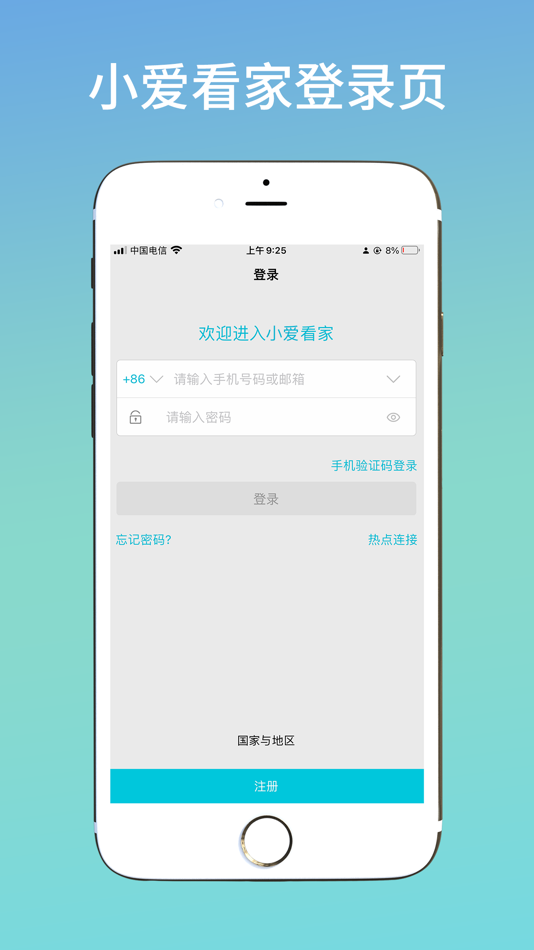 #1. 小爱看家 (iOS) 由: 小波 胡