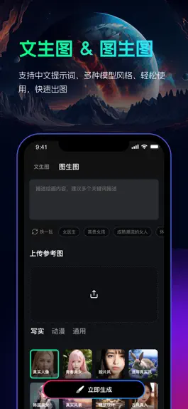 Game screenshot AI绘画大师 - 智能AI文生图，图生图，AI智能图片应用 hack