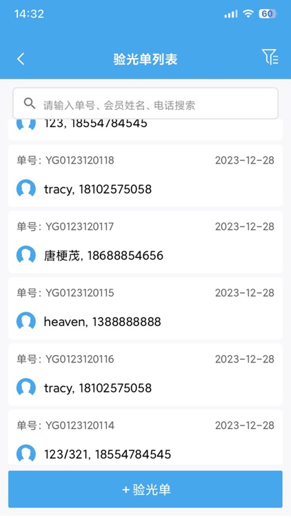 悦视星眼镜店APPv10