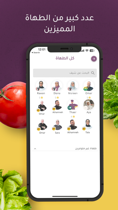Aklat byoot - اكلات بيوت Screenshot