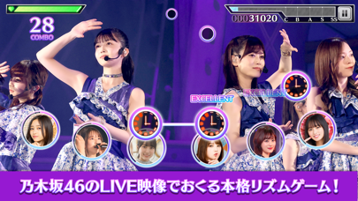 乃木坂46リズムフェスティバル screenshot1