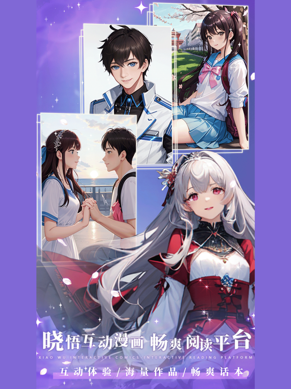 晓悟互动小说-虚拟男友乙女恋爱养成约会陪伴 iPad screenshot 4 - Book app