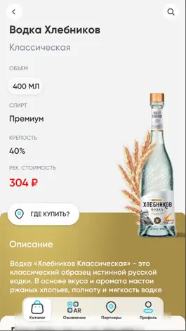 Game screenshot Коноплянка AR hack