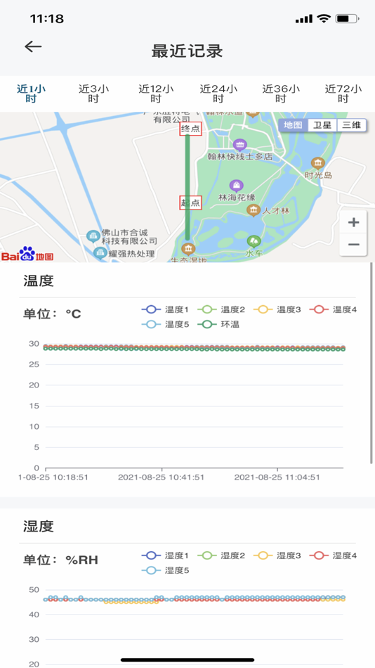 #5. 亘冷云标准版 (iOS) 由: 理工亘舒(广东)科技有限公司