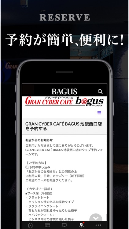 BAGUS(バグース)公式 screenshot-3