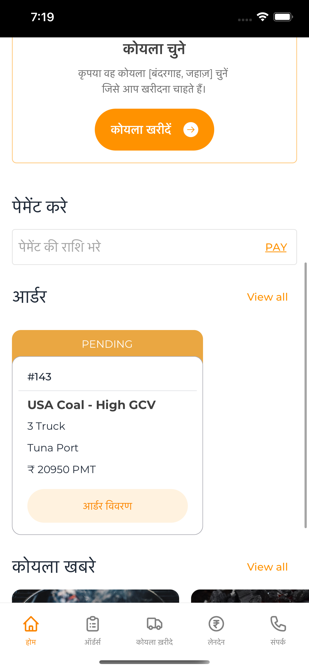 Anmol Coal