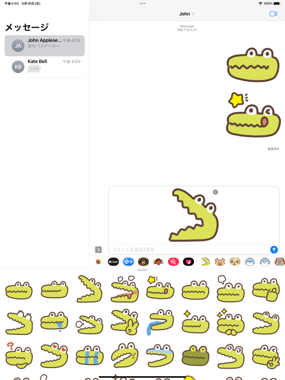 Screenshot #5 pour cutee crocodile sticker