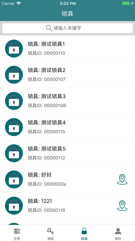 #1. 智能云联锁 (iOS) 来自: 北京飞利信信息安全技术有限公司
