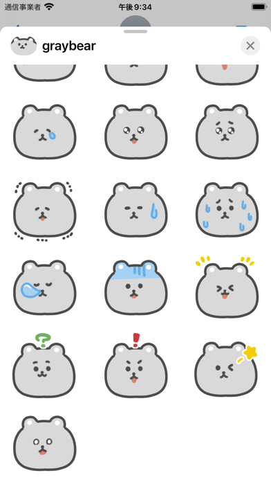 gray bear sticker Screenshot