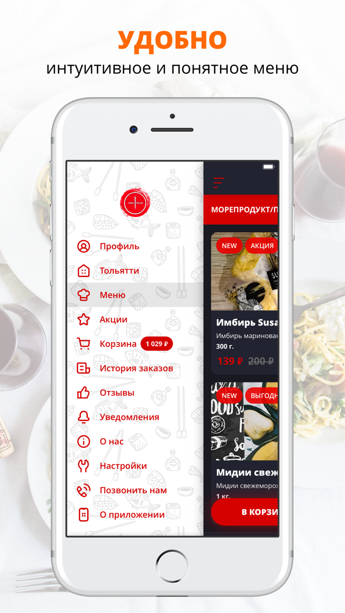 Para Palok  Тольятти