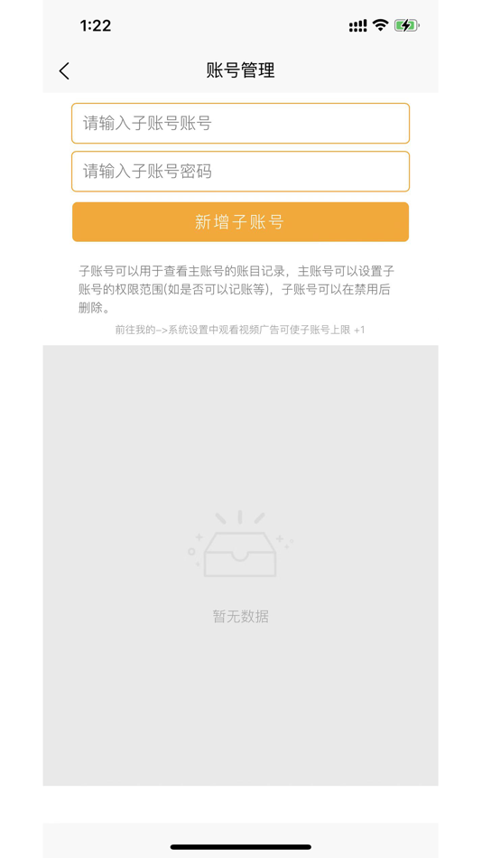#6. 九九记账 (iOS) By: 上海栾青网络科技有限公司