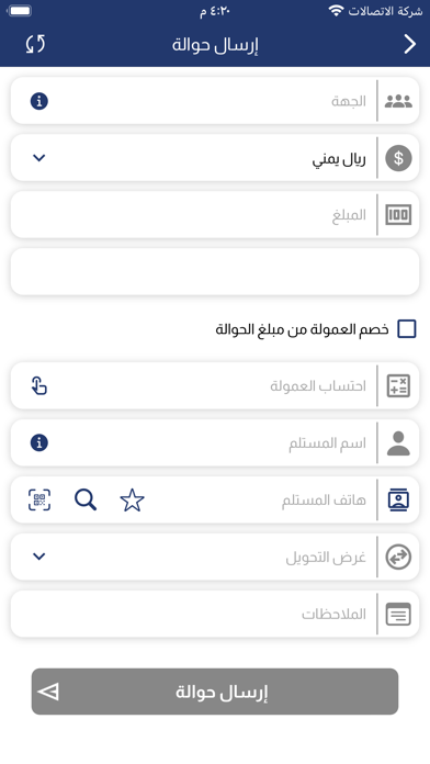 البسيري موبايل Screenshot
