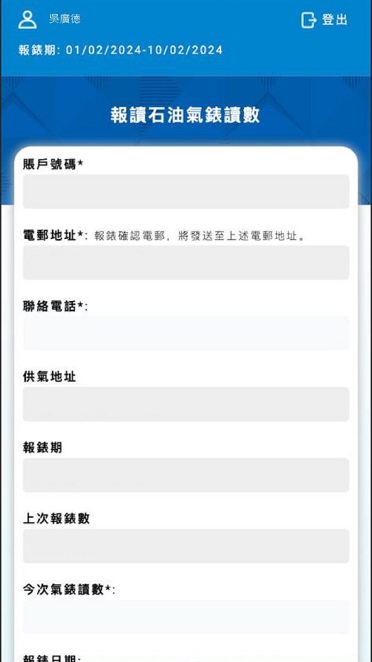 #4. myDSG (iOS) 由: DSG Energy Limited