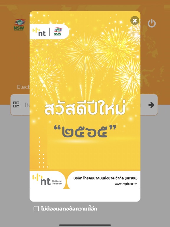 Screenshot #4 pour NSW e-Tracking