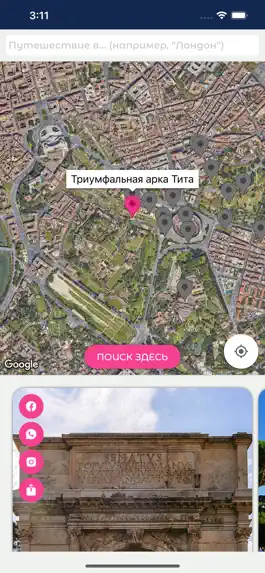Game screenshot Городской Взгляд: путеводитель hack