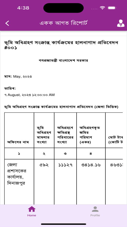 #10. Report Management System (iOS) 由: Access to Information Programme