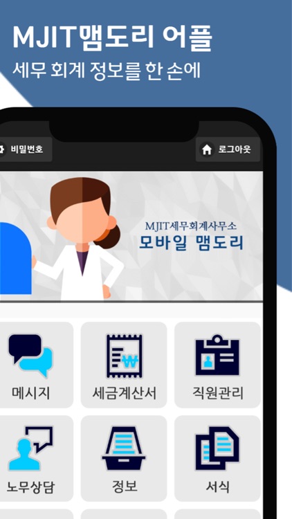 MJIT맴도리