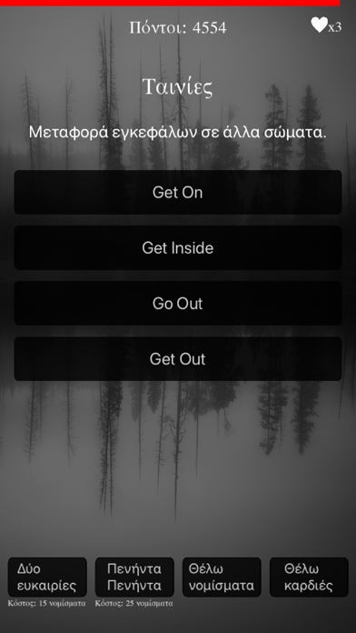Gloomy Gentlemen The Quiz Game Screenshot