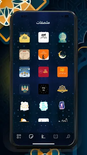 مسبحة الكترونية - مصحف- دعاء screenshot 4