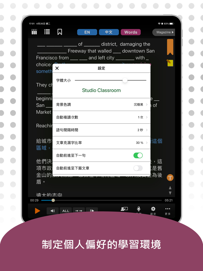 彭蒙惠英語 通用版