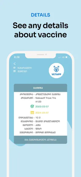Game screenshot Vetapp hack
