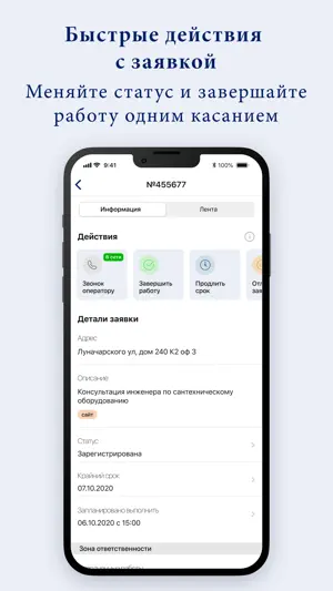 ДИСПЕТЧЕР screenshot 2