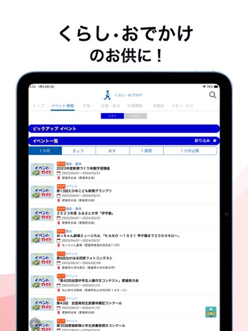 愛媛新聞ONLINEのおすすめ画像4