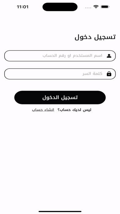 Top Tujar توب تجار Screenshot