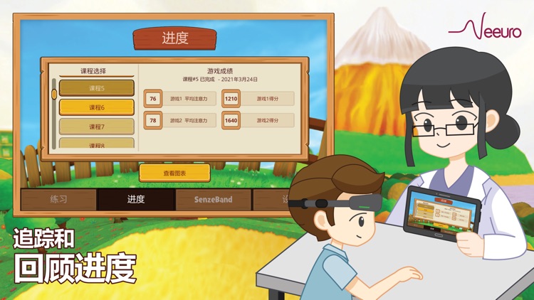 Cogo - 数字化注意力训练课程 screenshot-4
