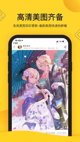 Game screenshot 触站—原创动漫头像壁纸插画 apk