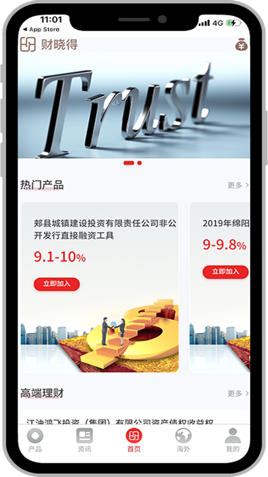 #2. 财晓得 (iOS) Podle: 青越锦盛资产管理有限公司