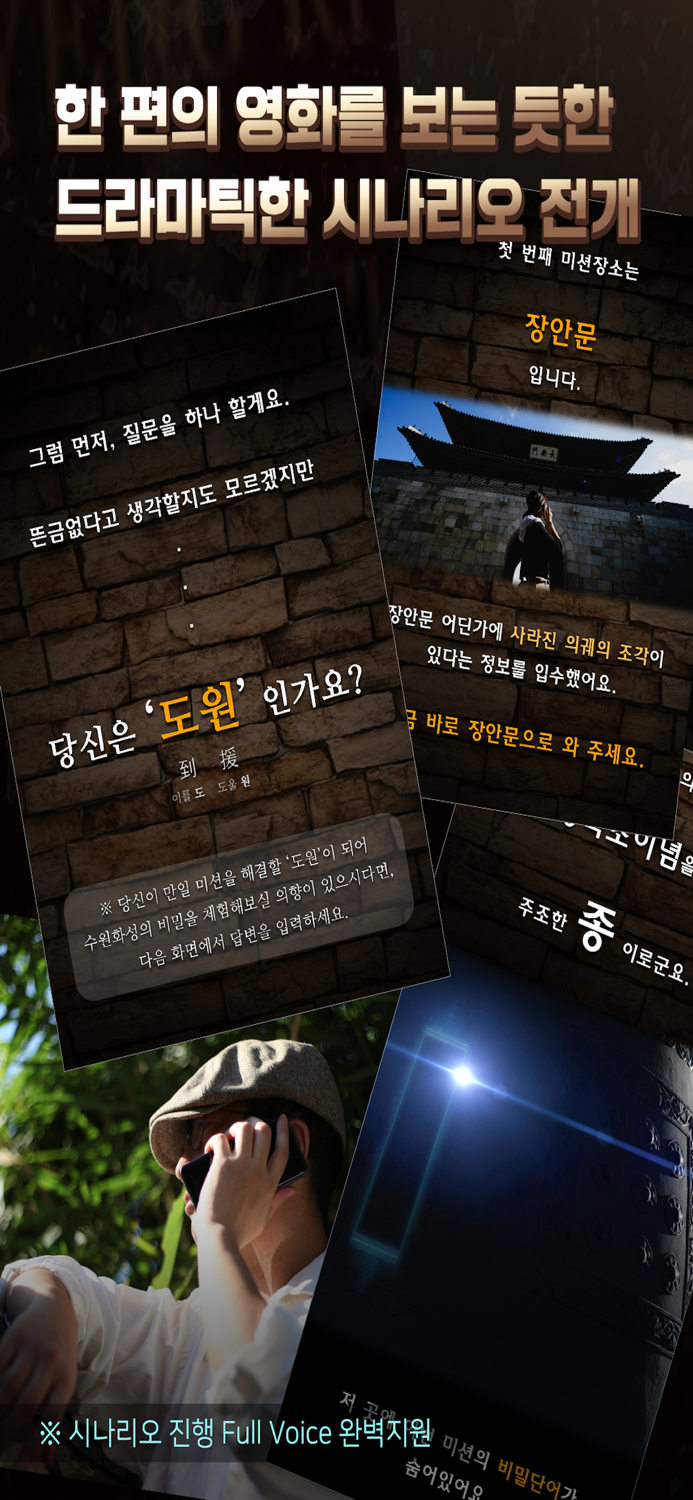 수원화성의 비밀