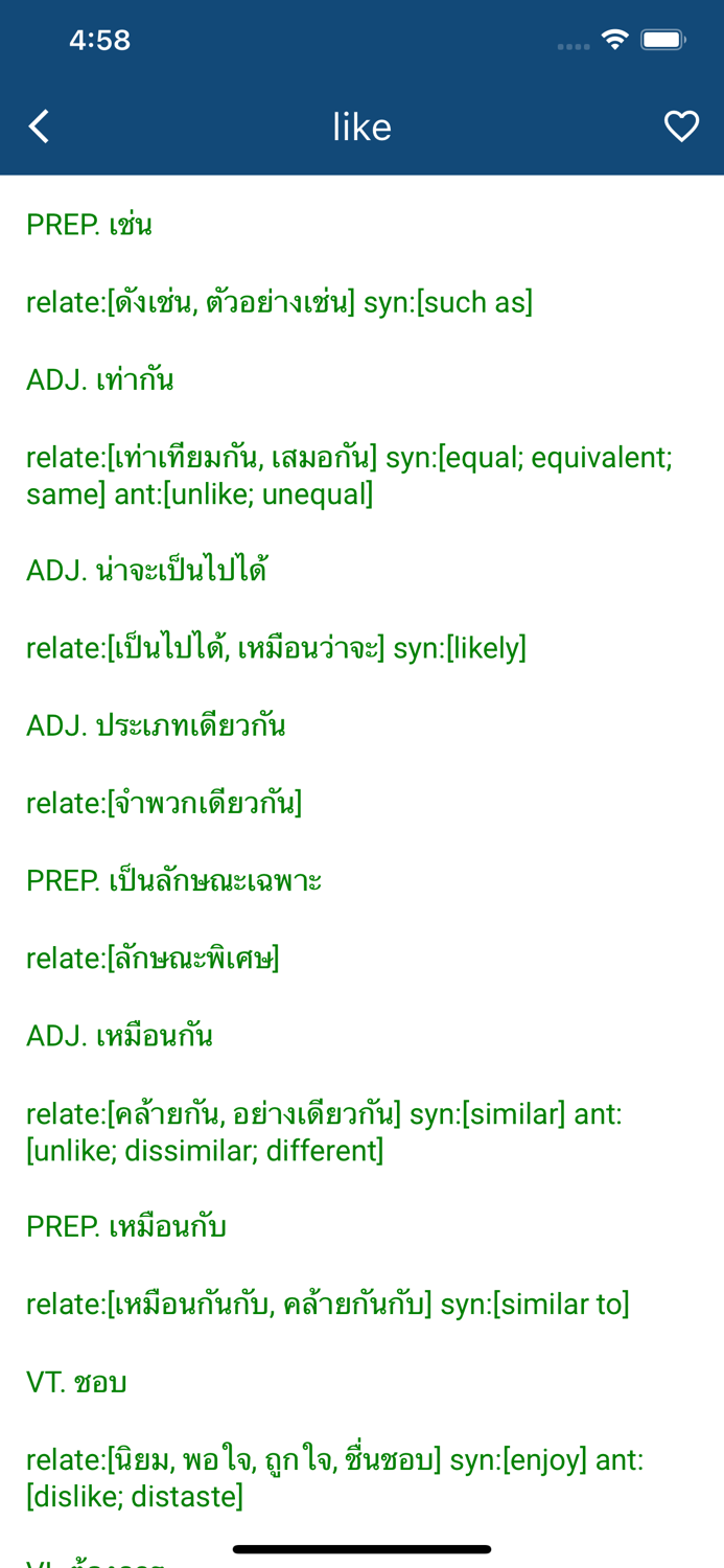 English Thai Dictionaries