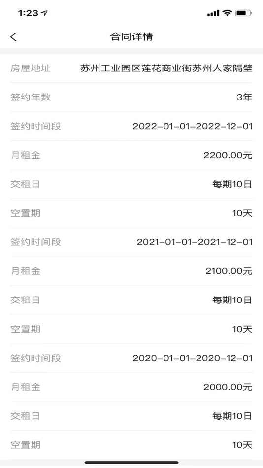 #3. 寓租帮业主 (iOS) بواسطة: lei yang