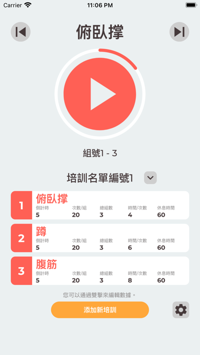 語音計數器