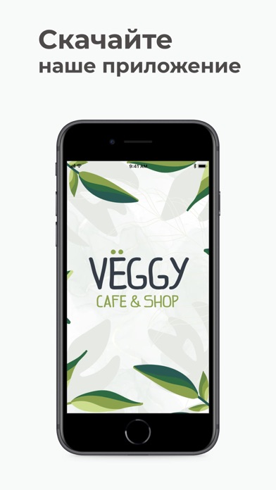 Veggie Vibe Screenshot