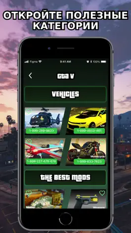 Game screenshot Mods, Cheats & Maps for GTA hack