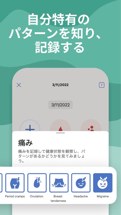 Clue 生理管理アプリ, 排卵日予測 &... screenshot1