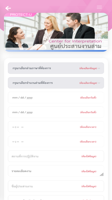 PROTECT-U Screenshot
