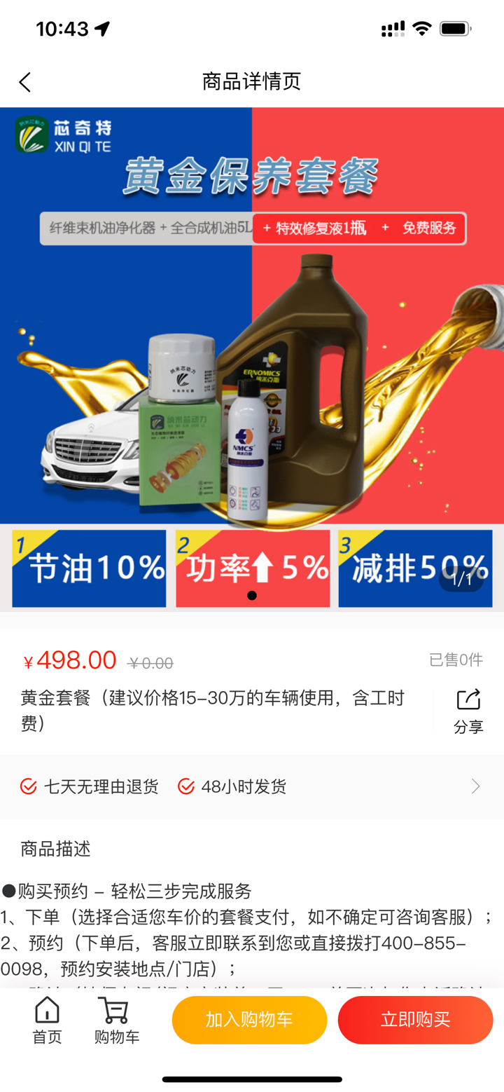 芯奇特 screenshot 5