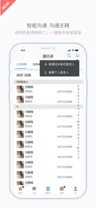 古德Work screenshot #4 for iPhone