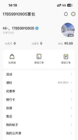 Game screenshot 天育成长 apk