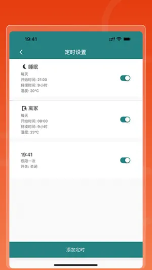 低碳家庭 screenshot 4