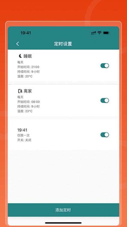 低碳家庭 screenshot-3