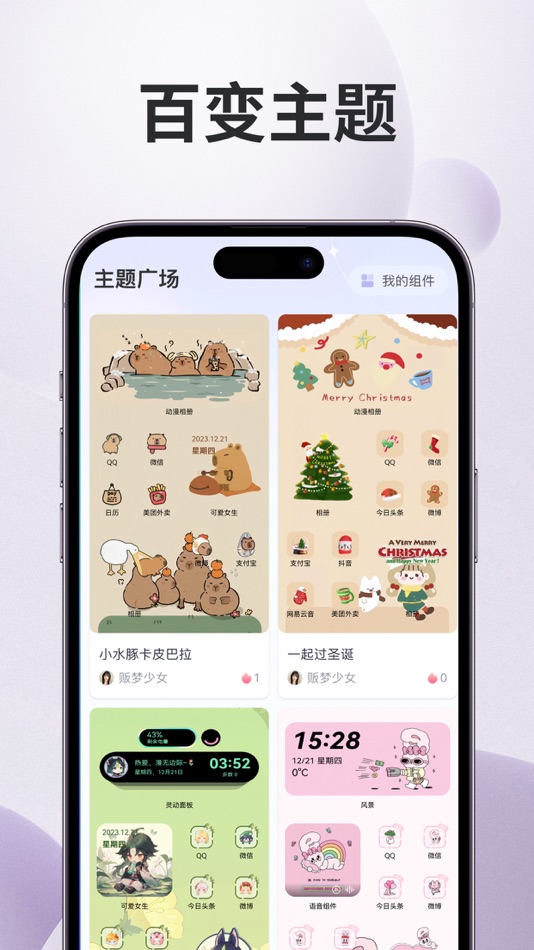 #2. HaPing-Wallpapers & Themes (iOS) بواسطة: 娟 梁