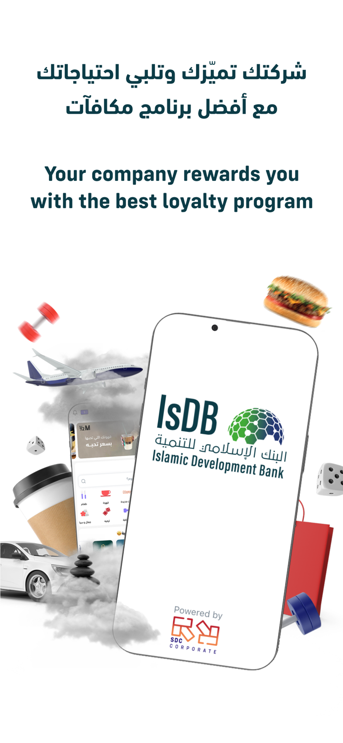 IsDB Rewards