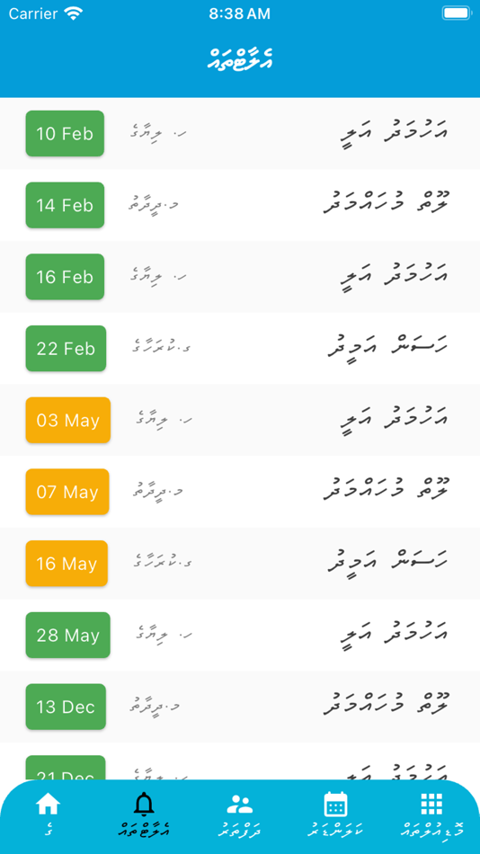 #7. Magey Council (iOS) 由: Local Government Authority