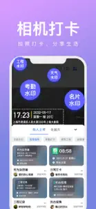 叮叮水印相机 screenshot #2 for iPhone