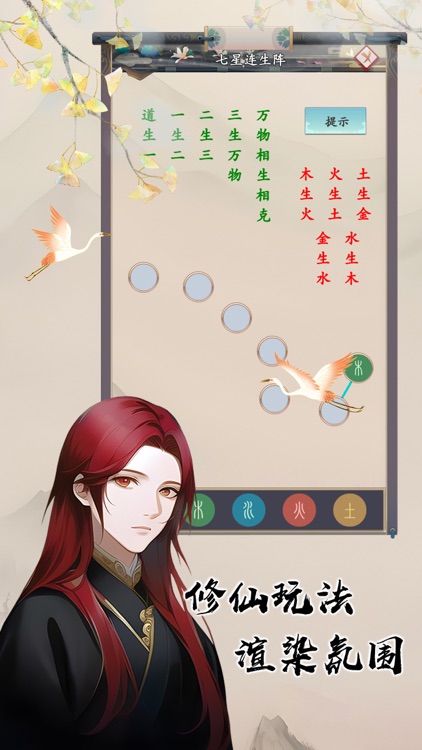 修仙大世界：修真模拟器 screenshot-6