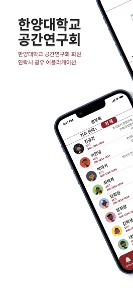 Game screenshot 공간연구회 mod apk